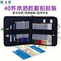 厂家现货40件彩色铅笔套装 24色水溶性彩铅套装 专业美术绘画用品