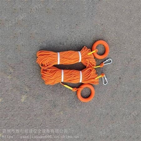 防汛应急逃生漂浮绳水域救援漂浮救生绳高空作业安全绳