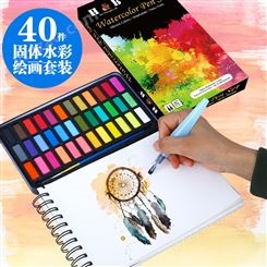 H&B40件固体水彩套装 36色绘画颜料 水粉美术用品批发自来水笔定制