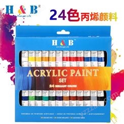 H&B丙烯颜料套装美术绘画12ml单支手绘diy墙绘涂鸦颜料24色