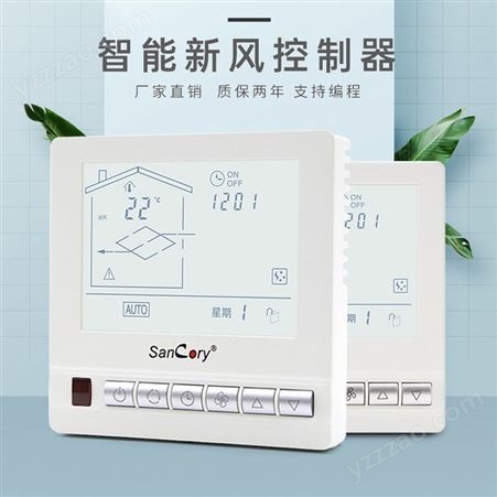 8806-新风晟科瑞新风控制面板室内新风系统智能温控器数显液晶温湿度控制器