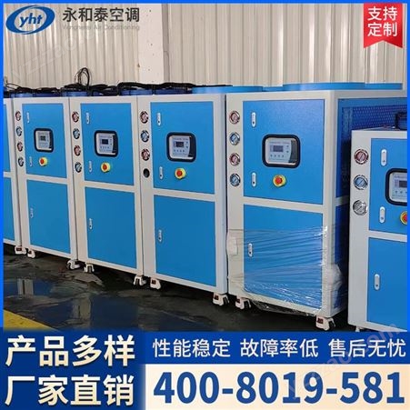 永和泰 绿色环保冷库专用制冷机组 工业冷冻机